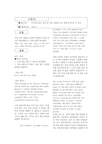Lesson 1. Green life - 교사용 지도서-11