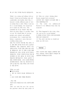 Lesson 1. Green life - 교사용 지도서-12