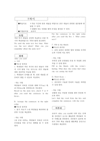 Lesson 1. Green life - 교사용 지도서-13