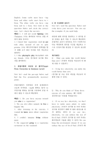 Lesson 1. Green life - 교사용 지도서-15