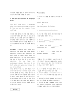 Lesson 1. Green life - 교사용 지도서-16