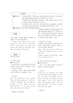 Lesson 1. Green life - 교사용 지도서-17