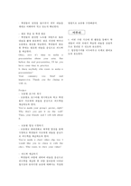 Lesson 1. Green life - 교사용 지도서-18