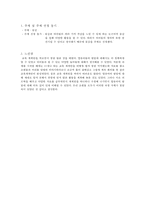 영유아 놀이지도 교육계획안-색깔 물 퍼트리기-3