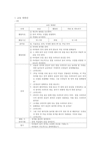 영유아 놀이지도 교육계획안-색깔 물 퍼트리기-4
