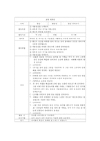 영유아 놀이지도 교육계획안-색깔 물 퍼트리기-6