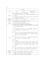 영유아 놀이지도 교육계획안-색깔 물 퍼트리기-7