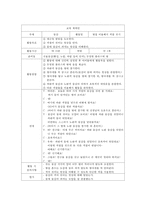 영유아 놀이지도 교육계획안-색깔 물 퍼트리기-8