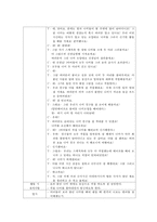 영유아 놀이지도 교육계획안-색깔 물 퍼트리기-17
