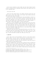 학년군제의 단점 및 보완책-5