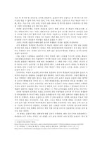 학년군제의 단점 및 보완책-6
