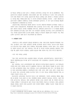 학년군제의 단점 및 보완책-7
