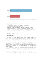 학년군제의 단점 및 보완책-11