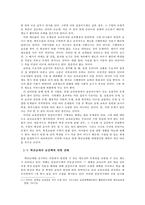 학년군제의 단점 및 보완책-12