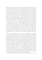 학년군제의 단점 및 보완책-13