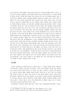 학년군제의 단점 및 보완책-14