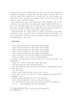 학년군제의 단점 및 보완책-15