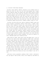공부방과 학교교육-2