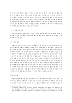 공부방과 학교교육-6