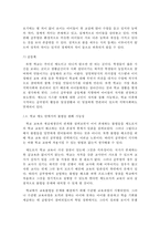 공부방과 학교교육-7