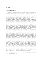 영어시험불안검사 개발 및 타당화 연구-3