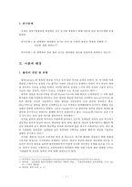 영어시험불안검사 개발 및 타당화 연구-4
