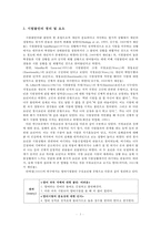 영어시험불안검사 개발 및 타당화 연구-5