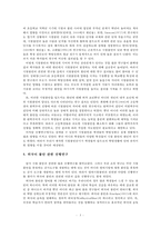 영어시험불안검사 개발 및 타당화 연구-7