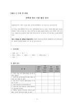 영어시험불안검사 개발 및 타당화 연구-20
