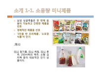 싱글 남성을 위한 제품과 서비스-10
