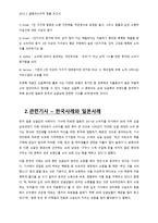 싱글 남성을 위한 제품과 서비스-4
