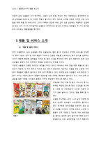 싱글 남성을 위한 제품과 서비스-5