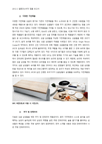싱글 남성을 위한 제품과 서비스-8