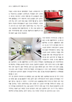 싱글 남성을 위한 제품과 서비스-10