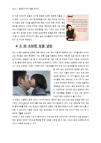 싱글 남성을 위한 제품과 서비스-13