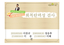 심리검사-회복탄력성 검사-4