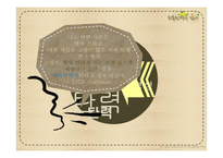 심리검사-회복탄력성 검사-6