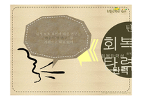 심리검사-회복탄력성 검사-7