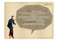 심리검사-회복탄력성 검사-9