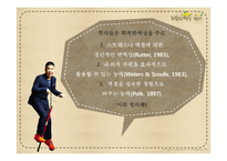 심리검사-회복탄력성 검사-15