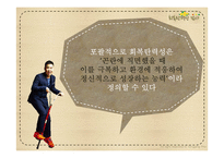 심리검사-회복탄력성 검사-16
