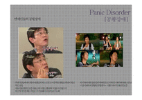 공황장애, 광장공포증에 대하여-5