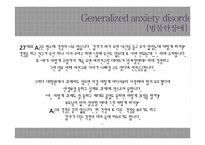 공황장애, 광장공포증에 대하여-20