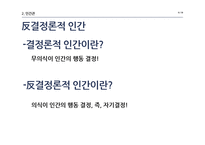 현실치료 Reality Therapy 상담과정과 기법 및 사례-8