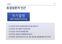 현실치료 Reality Therapy 상담과정과 기법 및 사례-9