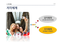 현실치료 Reality Therapy 상담과정과 기법 및 사례-16