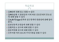 PBL-시나리오, 간호진단 및 중재-6