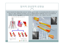 PBL-시나리오, 간호진단 및 중재-10