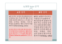 PBL-시나리오, 간호진단 및 중재-11