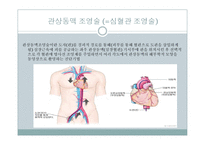 PBL-시나리오, 간호진단 및 중재-12